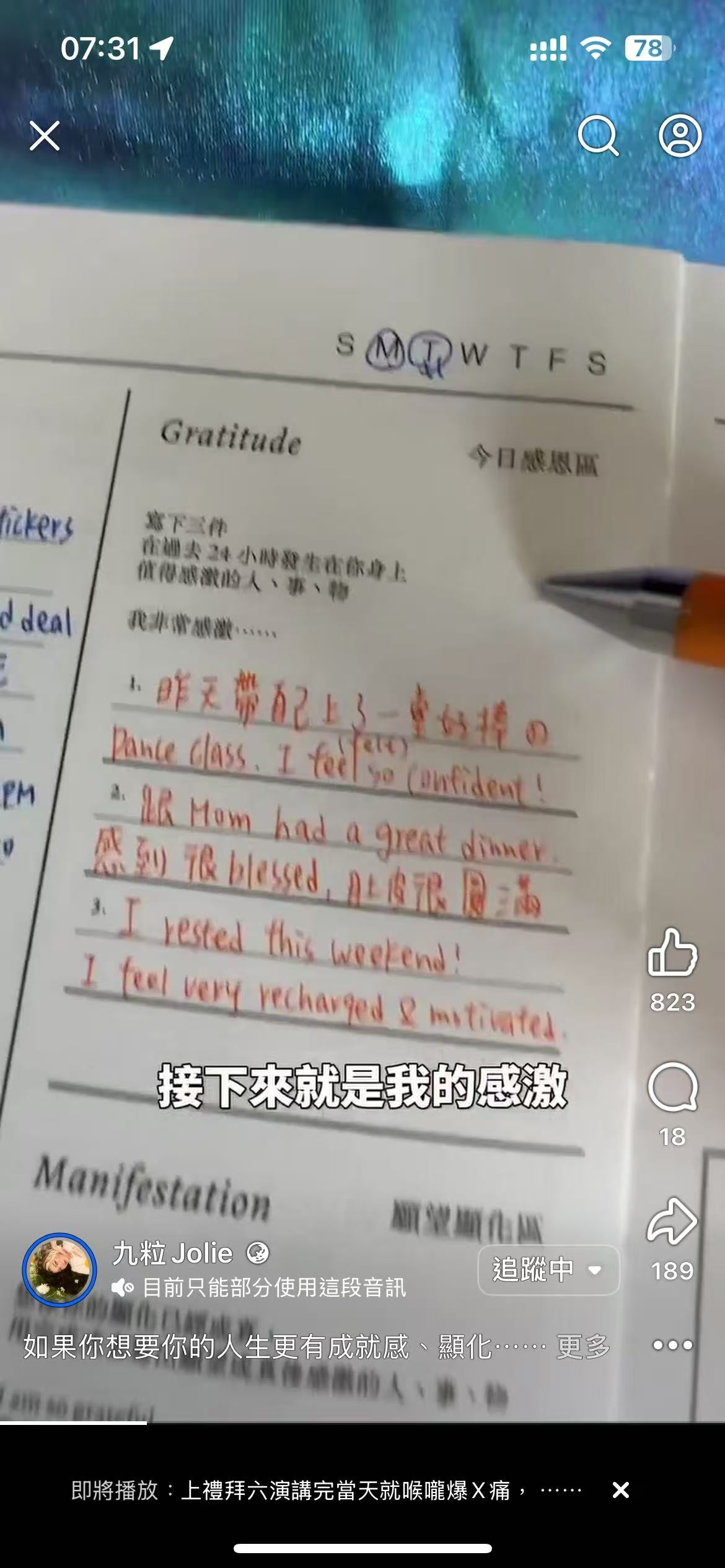 顯化日記 Manifestation Journal｜7天・21天・49天 感恩書寫練習本