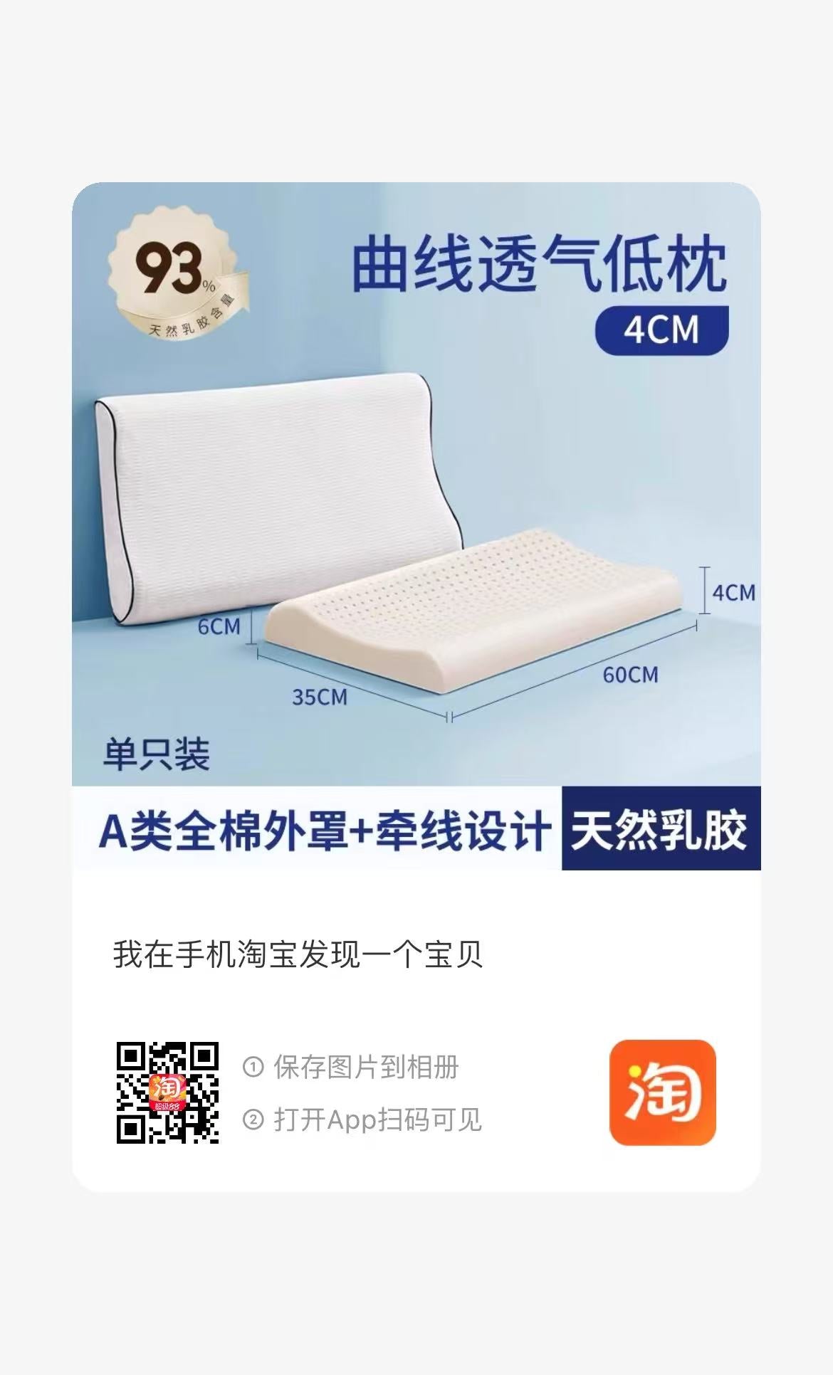 Ergonomic Latex Low Pillow – Neck &amp; Shoulder Care